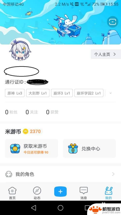 原神如何查看一个月得了多少原石