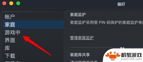 steam怎么搞左上角数字