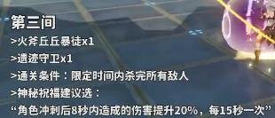 原神新手如何快速通关深境螺旋