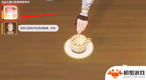 原神中的晚钟如何调制