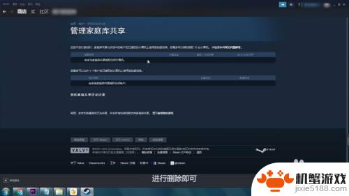 steam如何重置家庭共享