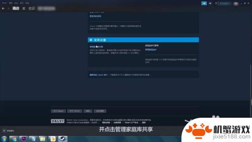 steam如何重置家庭共享