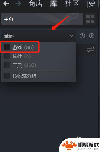 steam检测不到已下载的游戏