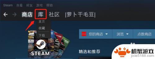 steam检测不到已下载的游戏