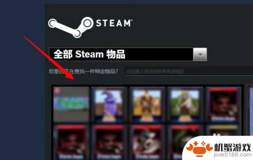 steam里面的服装如何赠送