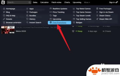 如何在steam上找限免