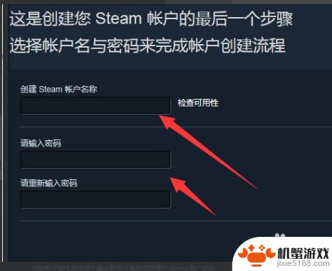 怎么创steam的账号电子邮件