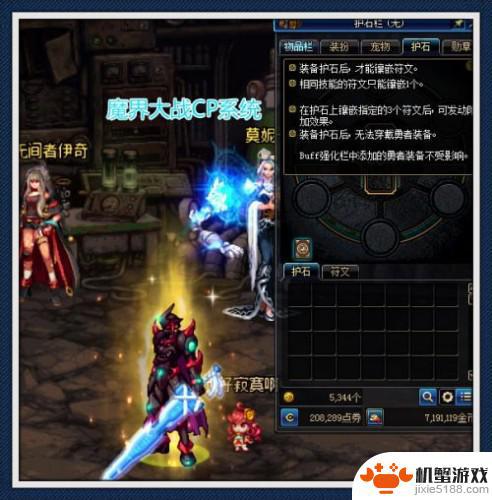 dnf魔界大战单人攻略