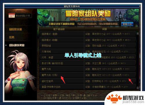 dnf魔界大战单人攻略