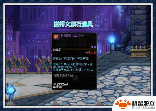dnf魔界大战单人攻略