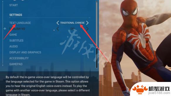 蜘蛛侠steam设置中文