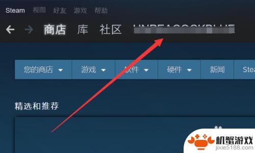 steam游戏怎么加入社区组