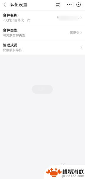 我的农场如何传送队友