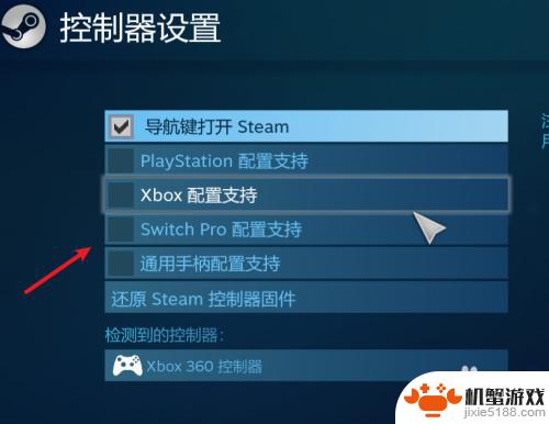 steam怎么设置推荐游戏手柄