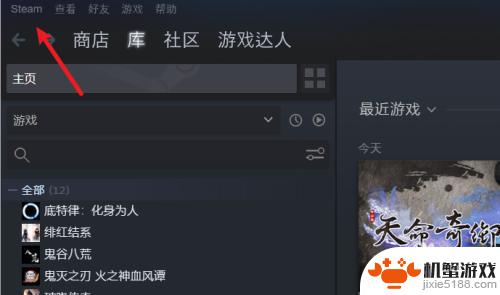 steam怎么设置推荐游戏手柄