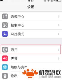 苹果手机的广播怎么关
