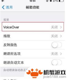 苹果手机的广播怎么关