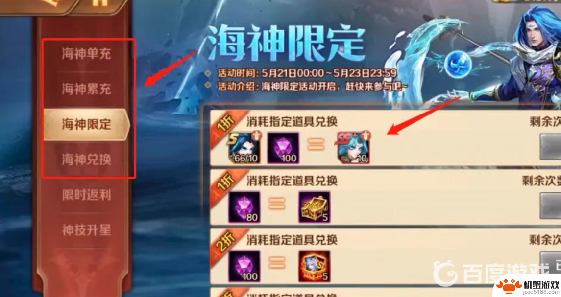 新斗罗大陆如何将海神唐三突破到海神唐三+1