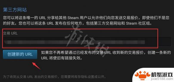 手机版steam交易链接