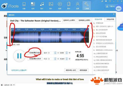 苹果七p怎么设置手机铃声