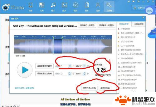 苹果七p怎么设置手机铃声