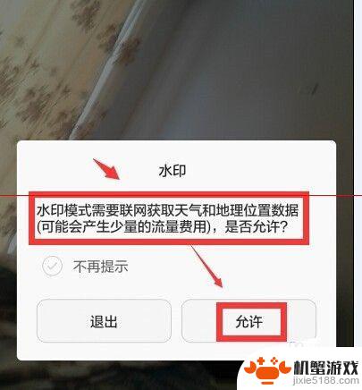 手机拍摄怎么设置天气