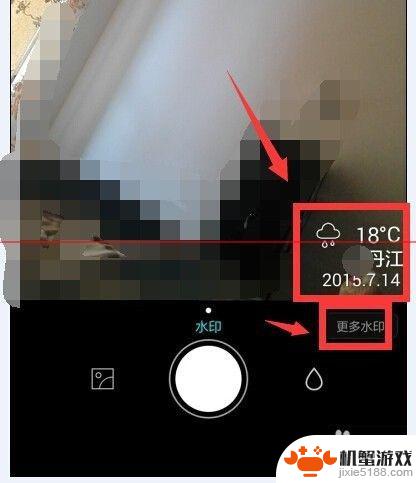 手机拍摄怎么设置天气