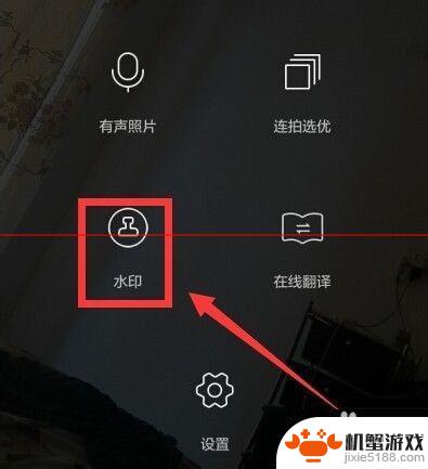 手机拍摄怎么设置天气