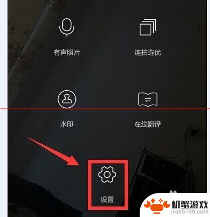 手机拍摄怎么设置天气