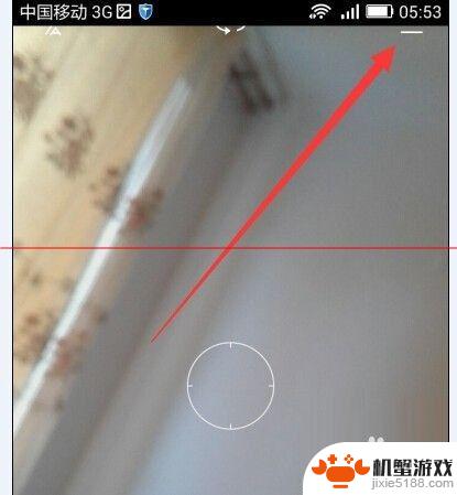 手机拍摄怎么设置天气
