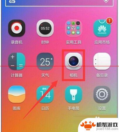手机拍摄怎么设置天气
