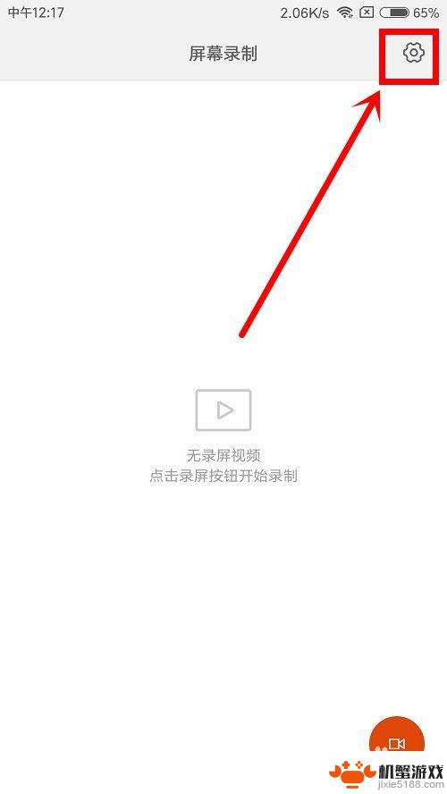 国产手机怎么设置屏幕录制