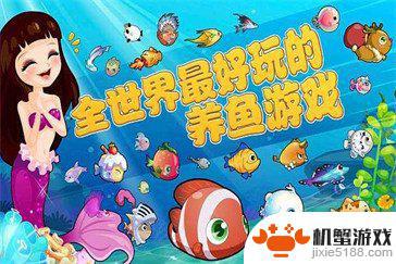 开心水族箱怎么兑换兑换码