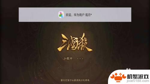 欢乐战三国怎么分解武将