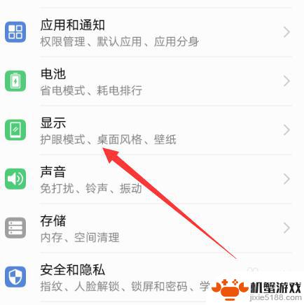手机如何打开全屏游戏功能