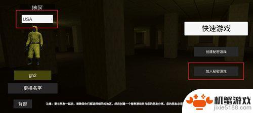 后室怎么联机手机版
