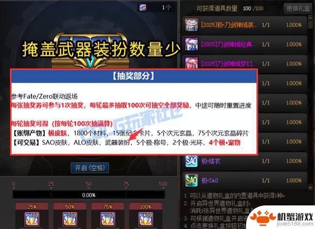 DNF：刀剑神域阉割引发热议！为何会出现这种情况？修复可能性大！
