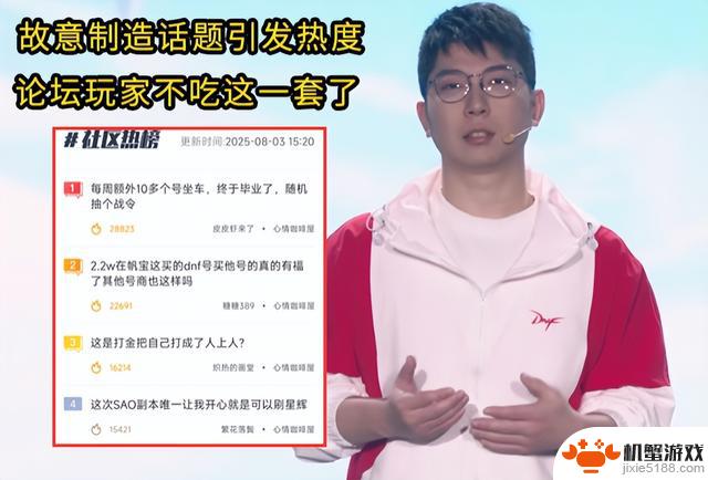 DNF：刀剑神域阉割引发热议！为何会出现这种情况？修复可能性大！