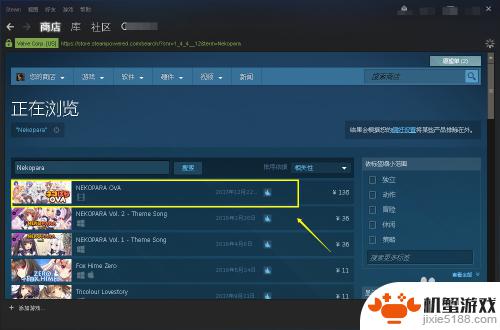 steam如何将游戏加入收藏