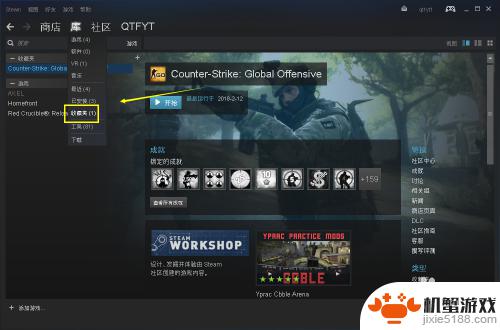 steam如何将游戏加入收藏