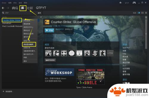 steam如何将游戏加入收藏