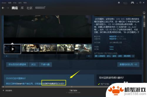 怎么玩steam免费的cs