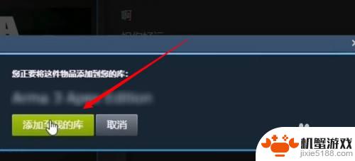 steam还有赠送的游戏怎么领取