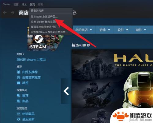 steam激活码怎么用的教学