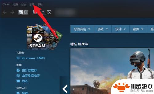 steam激活码怎么用的教学