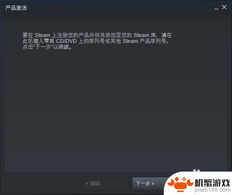 steam激活码怎么用的教学