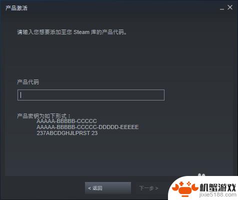 steam激活码怎么用的教学