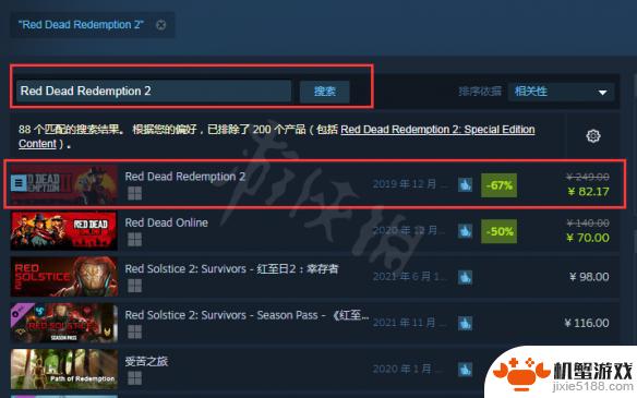 荒野大镖客2为什么在steam搜不到