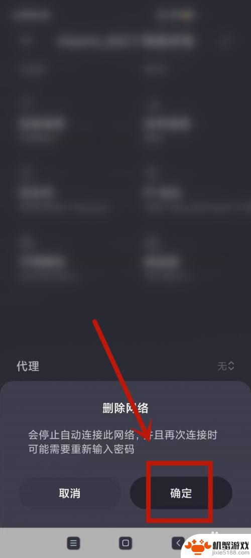 手机如何取消无线上网