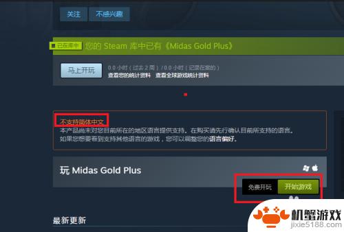 steam哪里找免费游戏